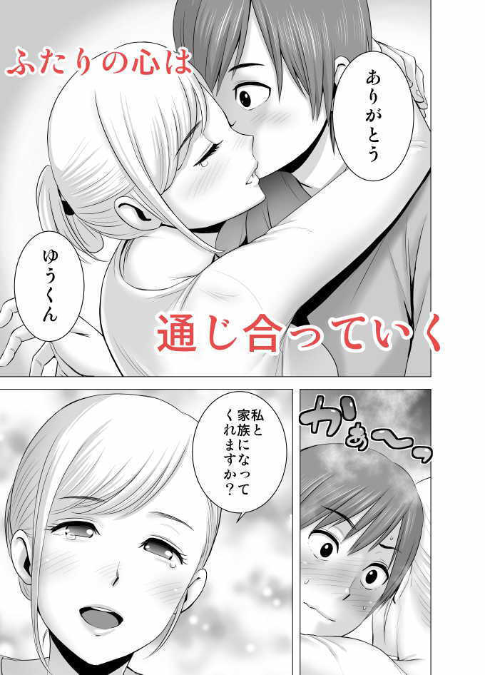 仲良くなっていくが